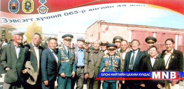 Онгоцны 42 зорчигчийн амийг аварсан гавьяатай анги