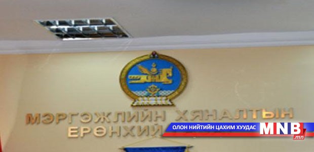 Мэргэжлийн хяналтынхан ололт амжилтаа дүгнэлээ