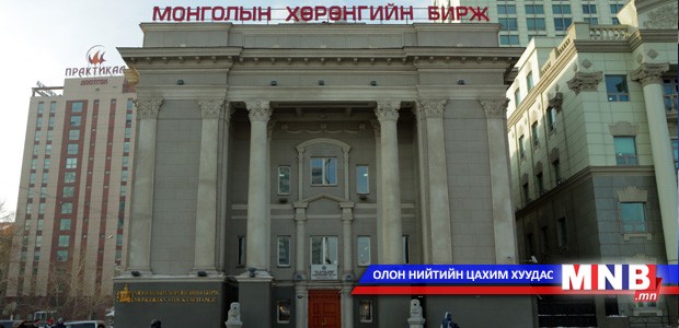 МХБ-ийн гүйцэтгэх захирал томилогдоогүй байна