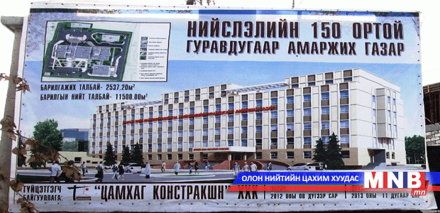 III амаржих газрын барилгын ажил удаашралтай байна