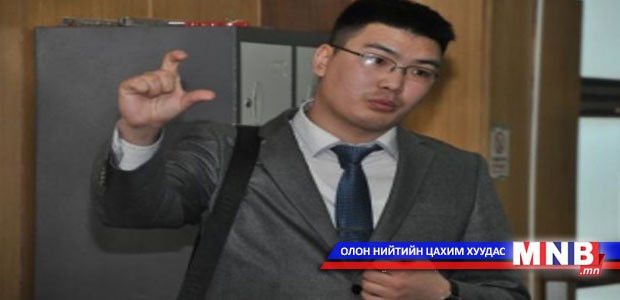 Үндсэн хуулийн цэцэд хандав