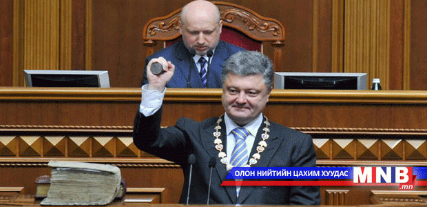 Украйны ерөнхийлөгч тангараг өргөлөө