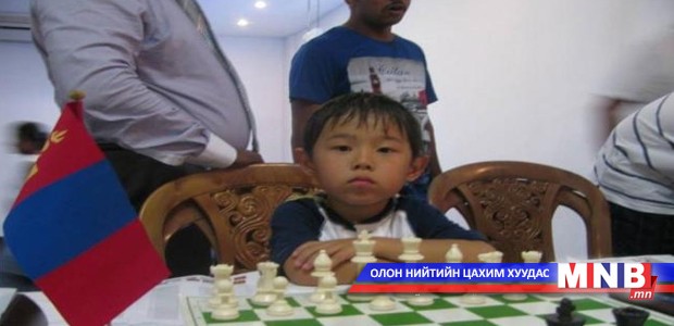 Монгол хүүхэд Азийн шатрын тэмцээнээс хүрэл медаль хүртлээ