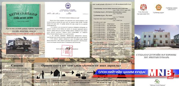 Хог тээвэрлэлт сайжирна