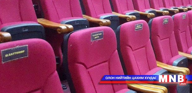 “Шинэ үе” продакшн дургүйцлээ илэрхийлж байна