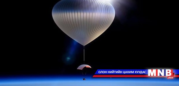 Сансрын аялалын туршилт хийлээ