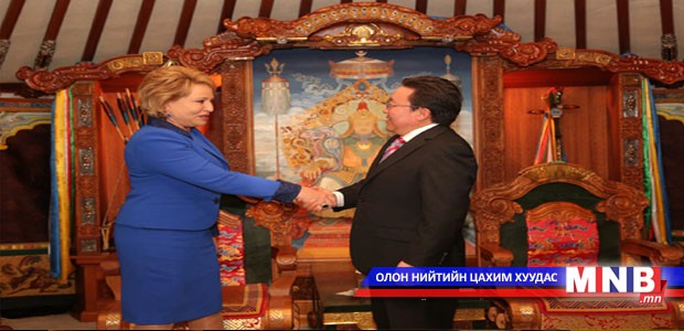 Хатагтай Валентина Ивановна Матвиенко Ерөнхийлөгч Ц.Элбэгдоржид бараалхлаа