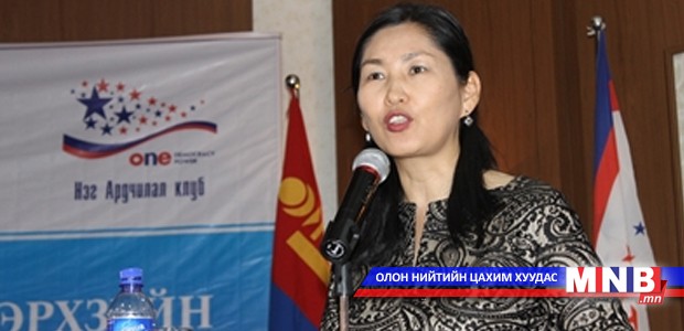 Ц.Оюунгэрэл сайд "Улс төрийн намын эрхзүйн орчны шинэчлэл" зөвлөлдөх уулзалтад оролцлоо
