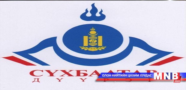 “Монгол хэлний дүрмийн шинэчлэлт” сургалтад хамрагдлаа