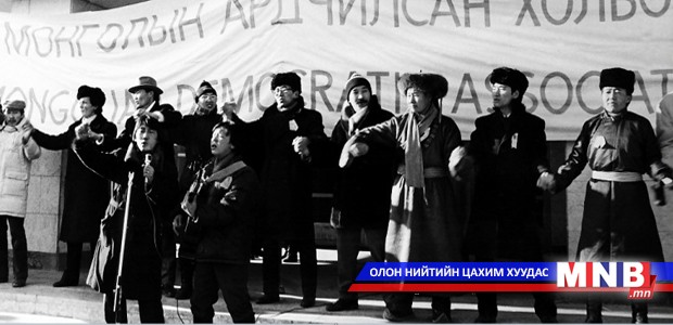 Ардчилсан хувьсгалын зүтгэлтнүүдийн гавьяаг төр үнэлэх нь зүйтэй