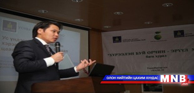 “Хүрээлэн буй орчин-эрүүл мэнд” хэлэлцүүлэг болов