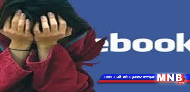Цахим гэмт хэргийн золиос болохоос анхааруулж байна