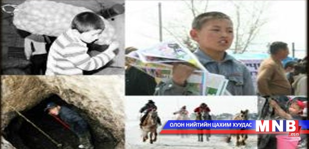 “Улаан карт” өргөдөг боллоо