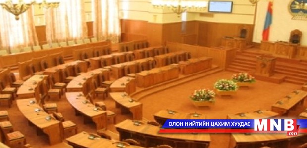 Чуулганы хуралдаан эхлээгүй байна