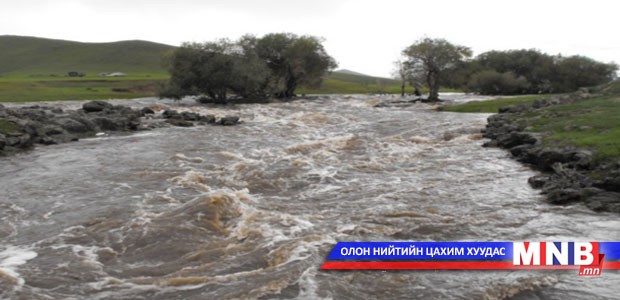 Голын усанд осолдохоос сэрэмжлүүлж байна