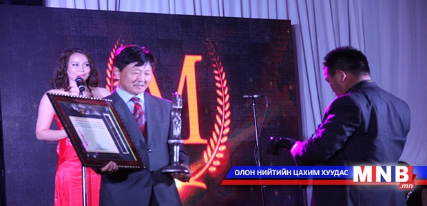 МҮОНРТ “Монголын манлай” цом авлаа