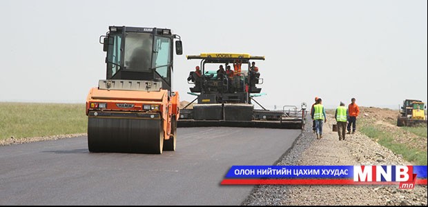 Өндөрхаан-Чойбалсан чиглэлийн замыг энэ онд ашиглалтад оруулахыг зорьж байна