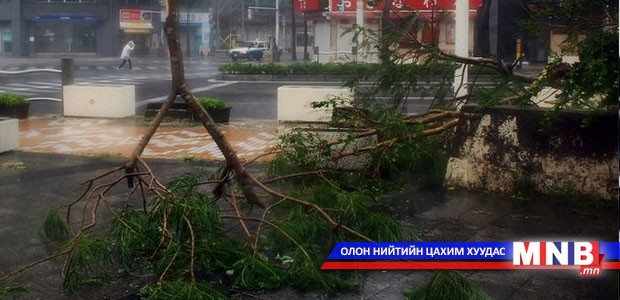 Окинава арлыг хар салхи дайрав
