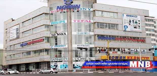 Худалдаа үйлчилгээний байгууллагууд хэвийн ажиллаж эхэллээ