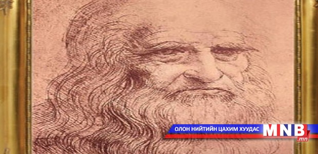 Леонардо Да Винчийг "хөгширөх"-өөс сэргийлж байна