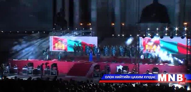 ”Эх орноо хамтдаа дуулъя” тоглолт