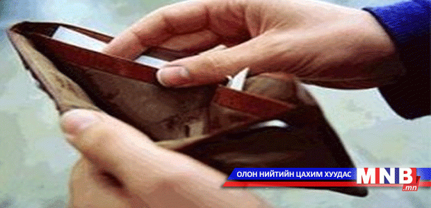 Ядуурал, ажилгүйдэл ихэссээр байна