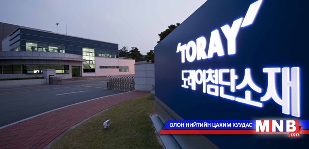 Хоёр сая долларын торгууль төлнө