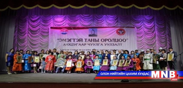 "Эмэгтэй таны оролцоо" чуулга уулзалт болжээ