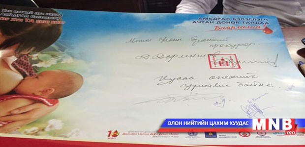 Д.Дорлигжав: Бусдынхаа амь насны төлөө жаахан цусаа харамлахгүй байх нь зүгээр болов уу