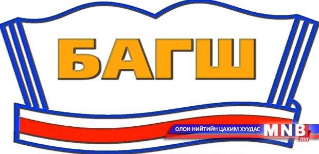 Багшлах эрх олгох шалгалтыг онлайнаар авна