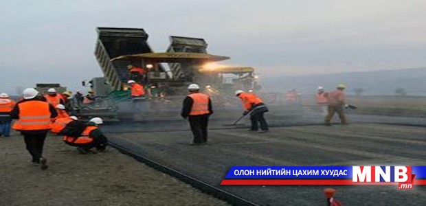 Шинэ технологийг туршиж эхэллээ