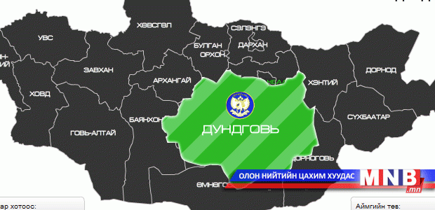 Дулааны цахилгаан станц барих шав тавив