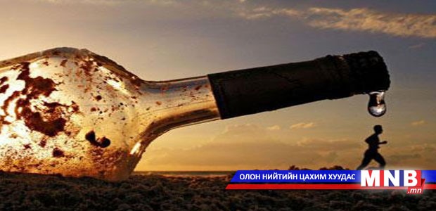 Спиртэд хордсон иргэд уурхайн ажилчид байжээ