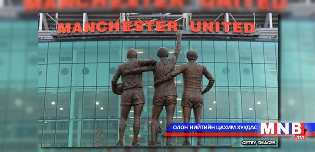 "Manchester United" клуб "Adidas"-тай 10 жилийн гэрээ байгуулав