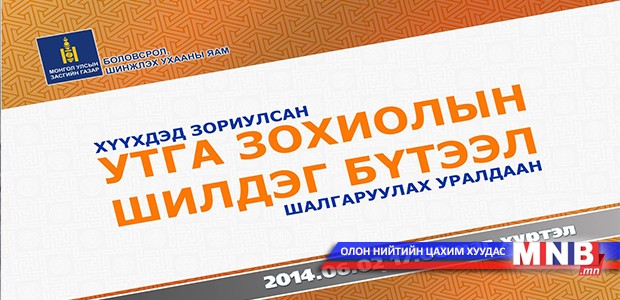 Хүүхдэд зориулсан утга зохиолын уралдааны дүнг үзэх боломжтой