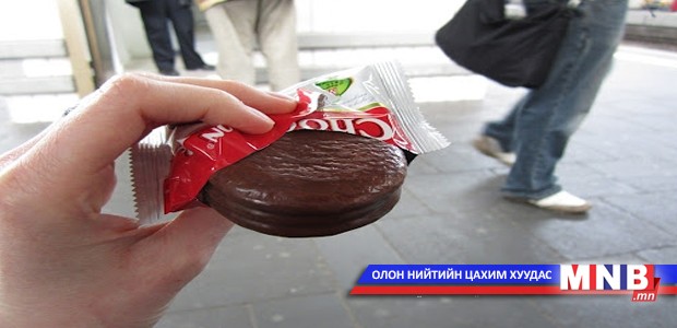“Чоко Пай” идэхийг хориглов