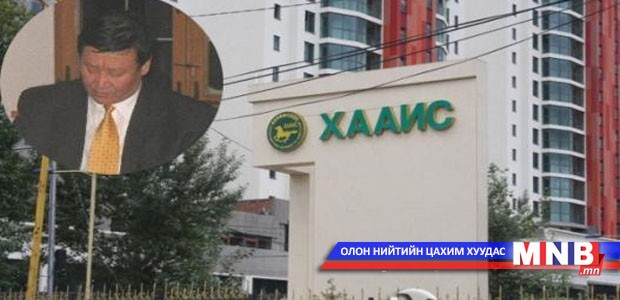 ХААИС-ийн захирал асан Б.Бямбаад холбогдох хэргийг хэрэгсэхгүй болголоо