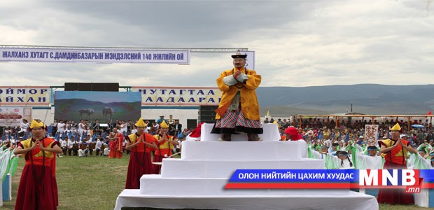 Жалханз хутагт заларлаа