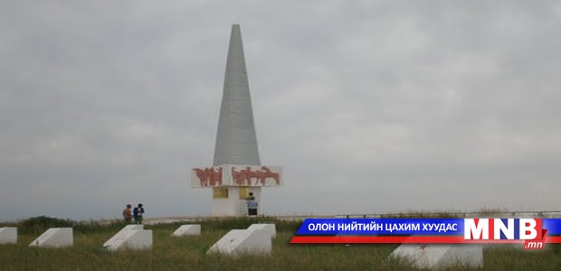Халхын голын ялалтын 75 жилийн ой энэ онд тохиож байна