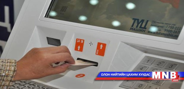 ТҮЦ машинаар үнэмлэхээ захиалахад 5000 төгрөгийн торгууль төлнө