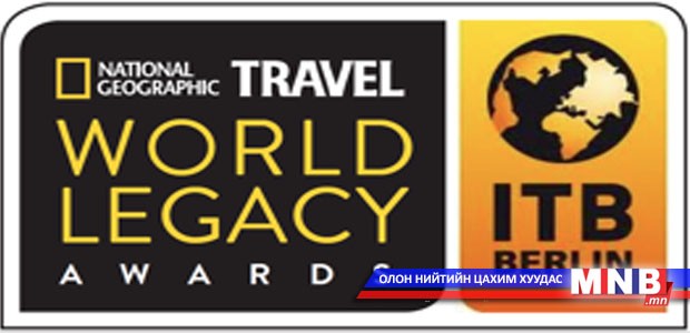 “World Legacy Awards” уралдаанд урьж байна