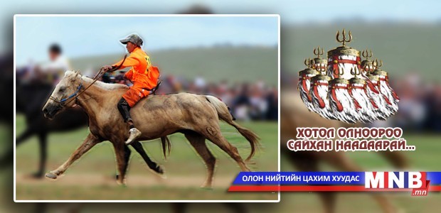 Хурдан соёолон гарааны зурхайгаас эргэлээ