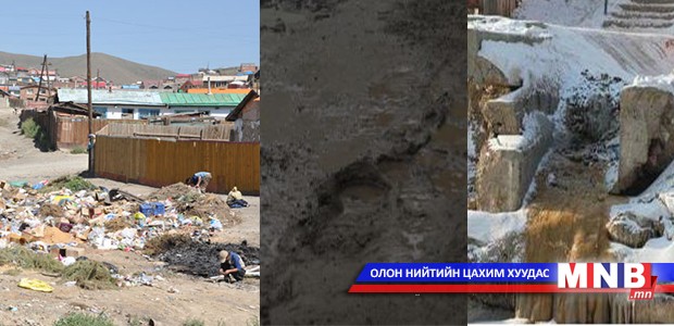 Улаанбаатарын “хордлого”-ыг тайлах нь хүн амаа эрүүл байлгах нэг үндэс
