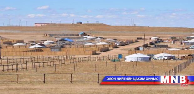Өмчлүүлэх бэлтгэл ажил бүрэн дууслаа