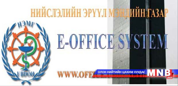 110 эмнэлгийн тусгай зөвшөөрлийг цуцална