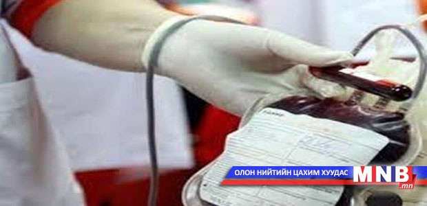 Аюулгүй цусаараа амьдрал бэлэглэнэ