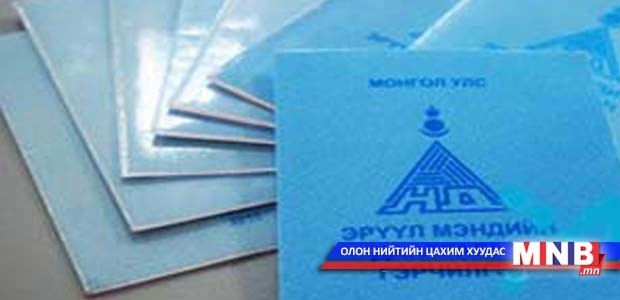 Эрүүл мэндийн даатгал эзэмшигчдийг урамшуулна