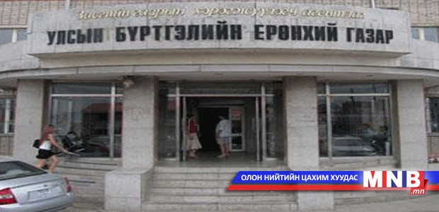 УБЕГ-т 5050 иргэн ханджээ