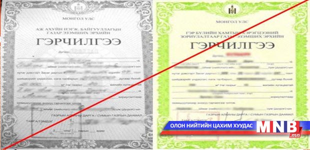 МУГЖ Ц.Чулуунбат нарын 11 иргэний газар эзэмших эрхийг хүчингүй болголоо