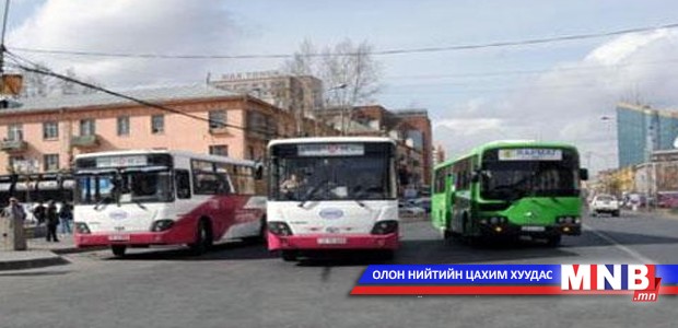 Нийтийн тээврийн үйлчилгээний хөлсийг цахим хэлбэрт шилжүүлнэ